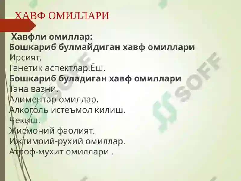 Миокард инфаркти 6