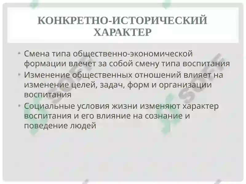 ОСНОВНЫЕ КАТЕГОРИИ ПЕДАГОГИКИ И СОЦИАЛЬНАЯ ПЕДАГОГИКА 6