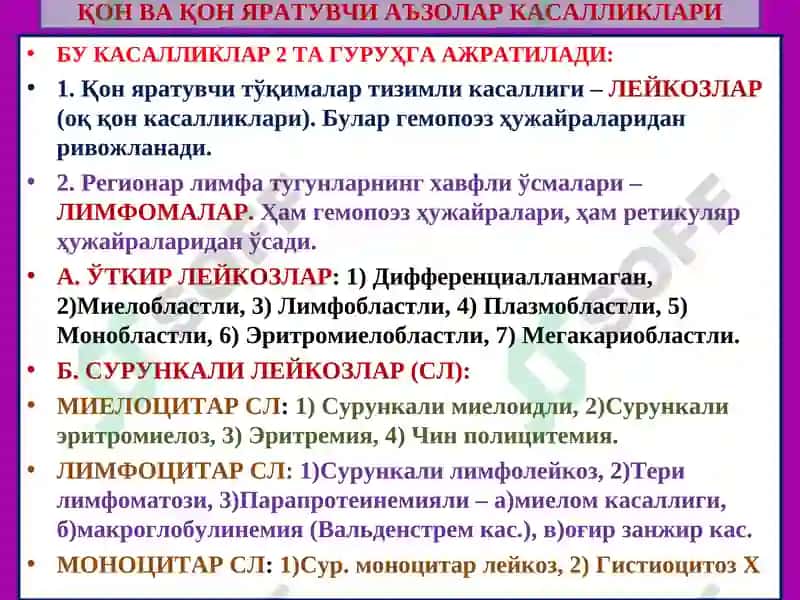 ПАТОЛОГИК АНАТОМИЯ 6