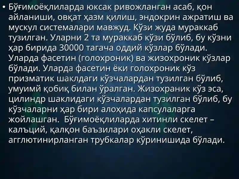 Халқали Чувалчанглар Типи 6