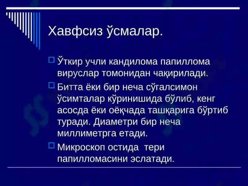 Эркаклар жинсий аъзолари касалликлари 6