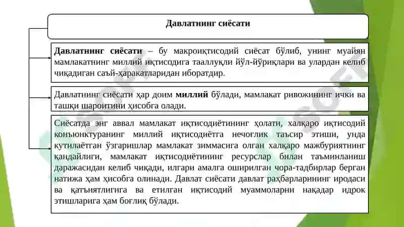 Давлатнинг иқтисодий сиёсати 6