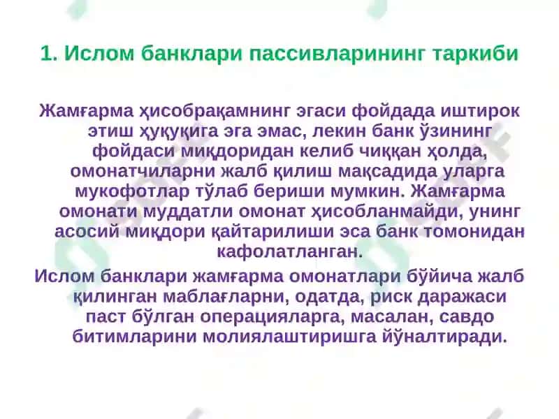 Ислом банкларининг пассив операциялари 6