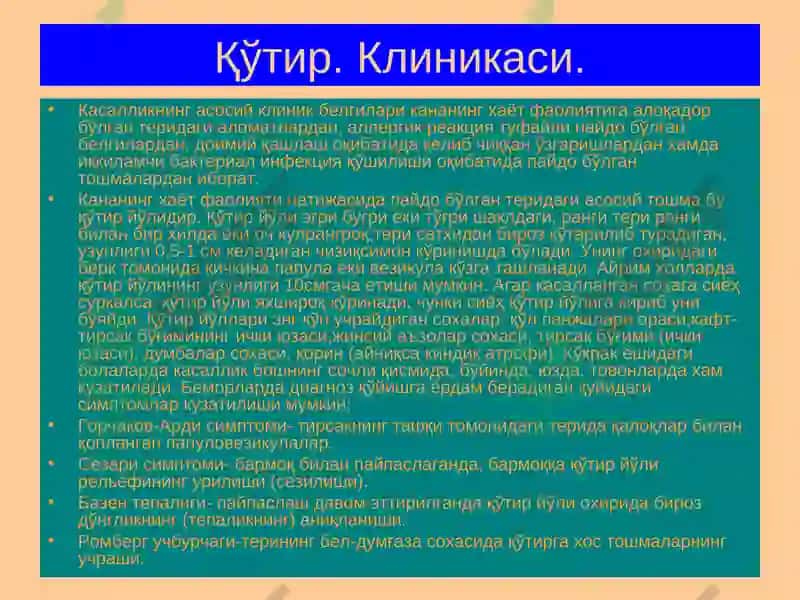 Терининг паразитар касалликлари 6