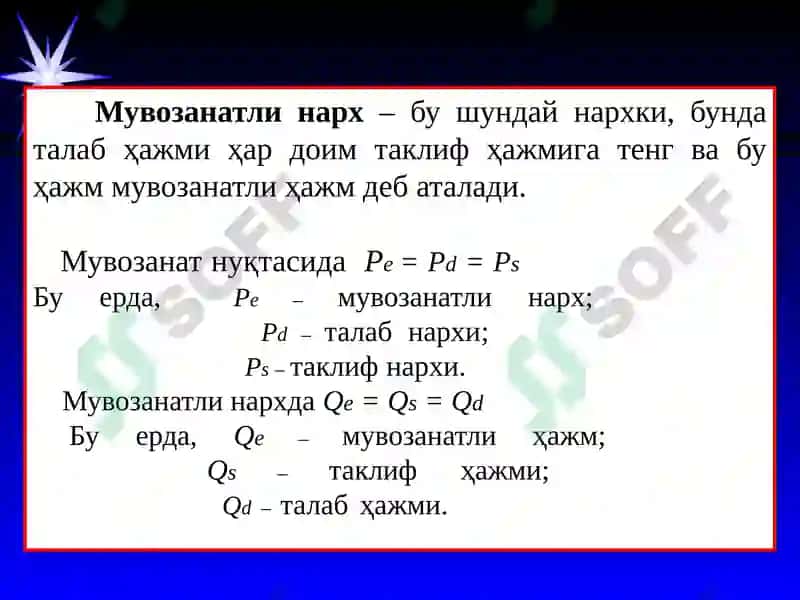 Бозор мувозанатини таъминлаш моделлари 6