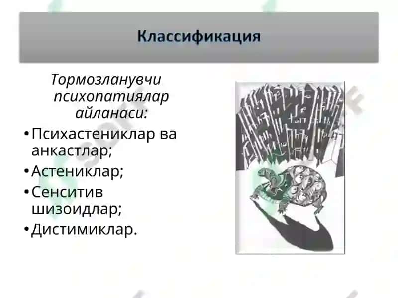 Ахлоқий касалликлар 6