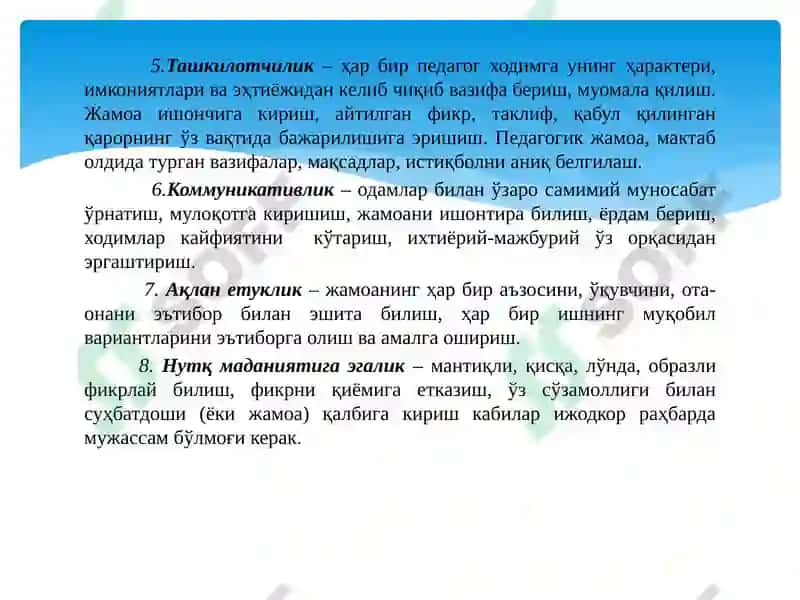 Ta'lim muassasasini ilmiy- metodik boshqarishni tashkil etish 6