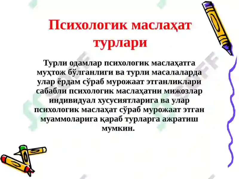 Психологик маслаҳат 6