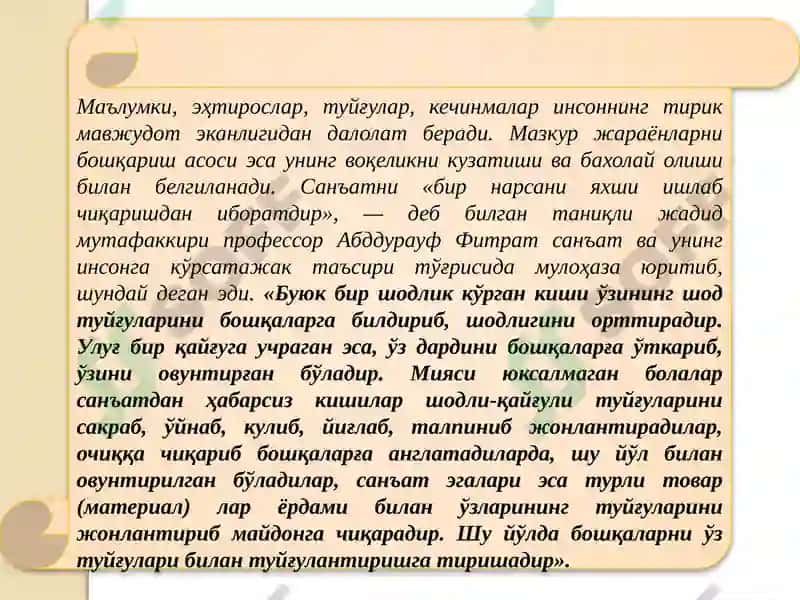 Эстетика ва ҳудуд 6