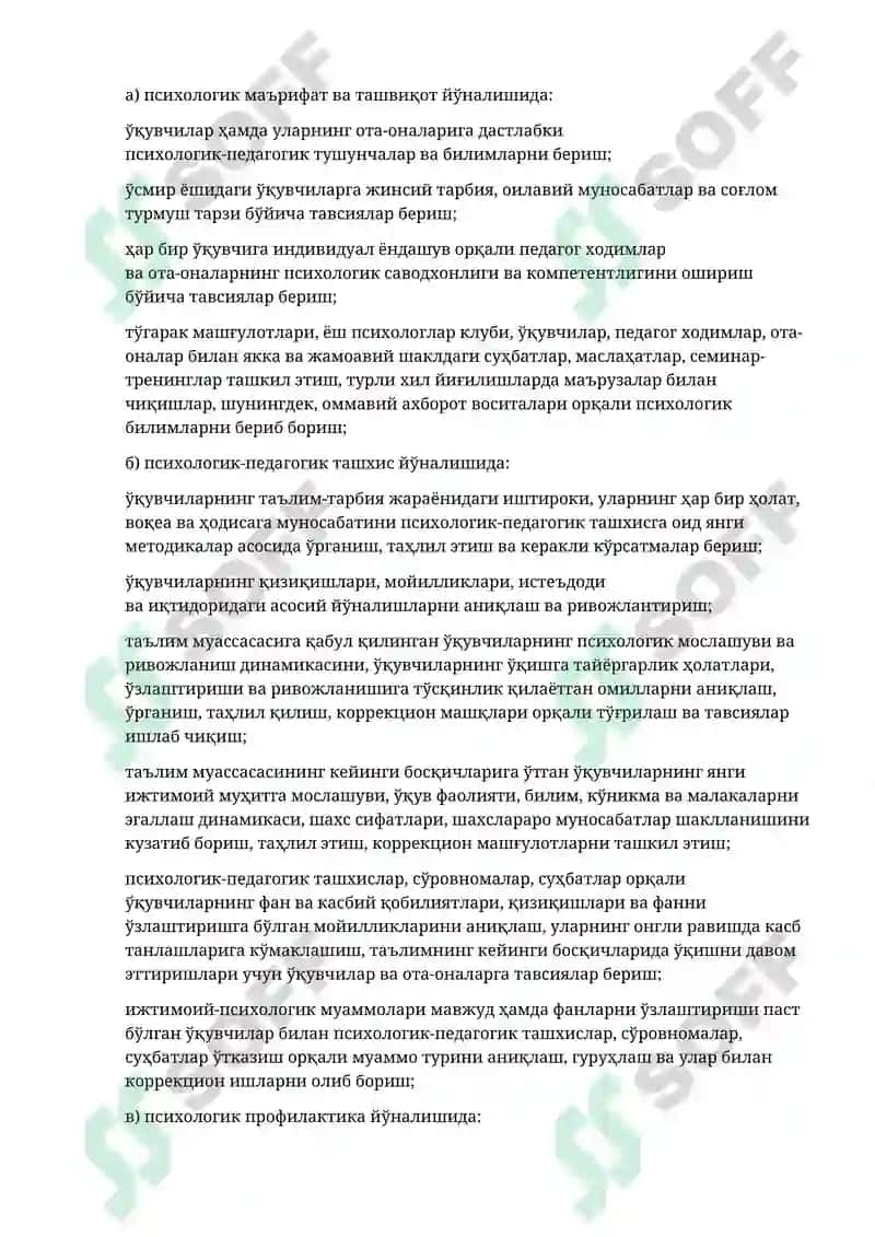 Психологик-педагогик қўллаб-қувватлаш тизими 6