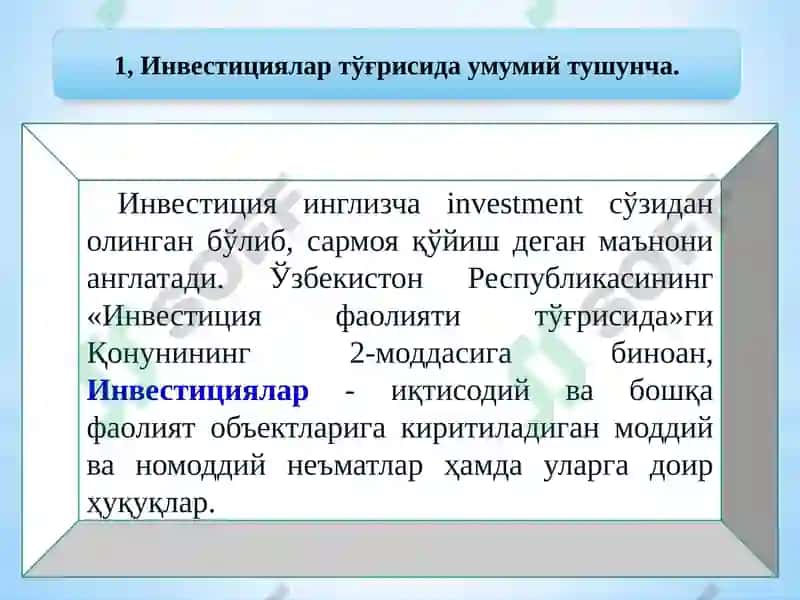 Инвестициялар ҳисоби 6