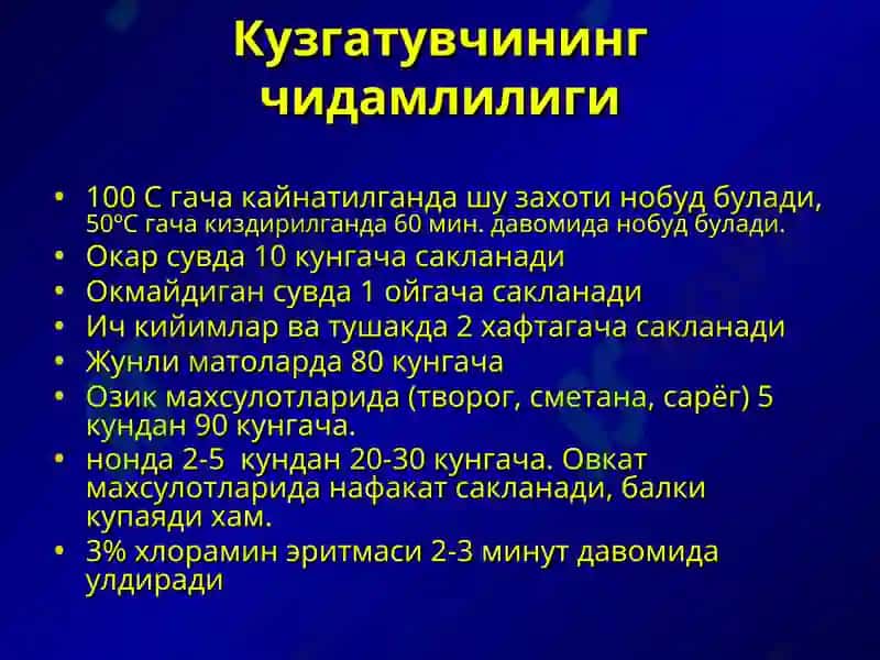 Корин тифи, паратиф А ва В 6