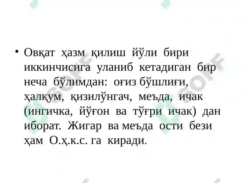 Оққат ҳазм қилиш системаси ва жигар биокимёси 6