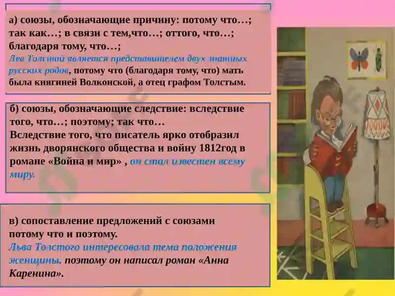 Война и мир 6