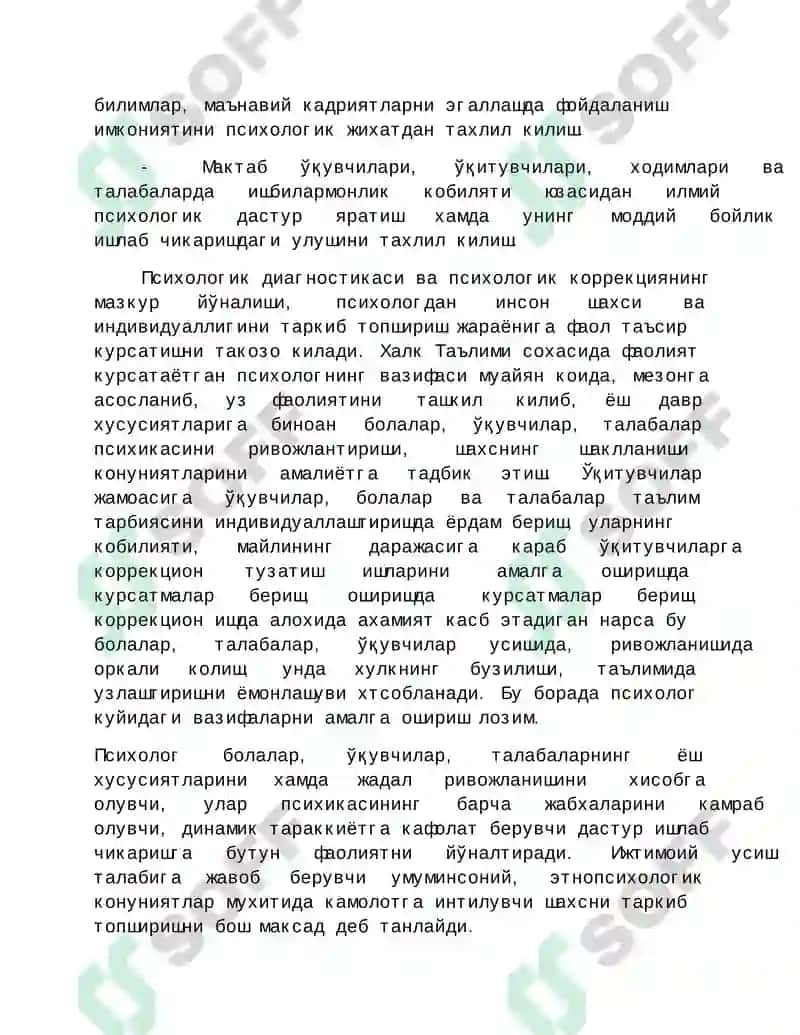 Психокоррекция фанининг максади ва вазифалари. 6