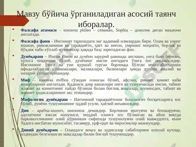 Фалсафа ва иқтисод 6