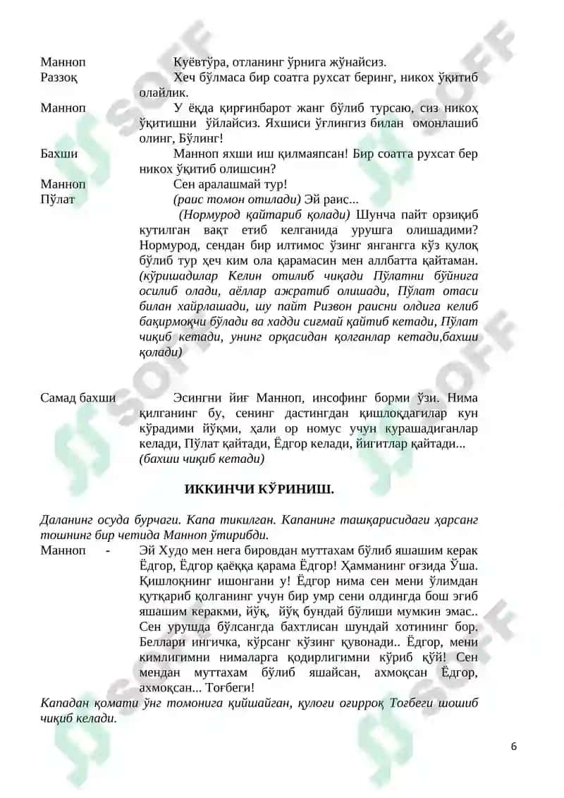 Насрулло Қобил асари 6