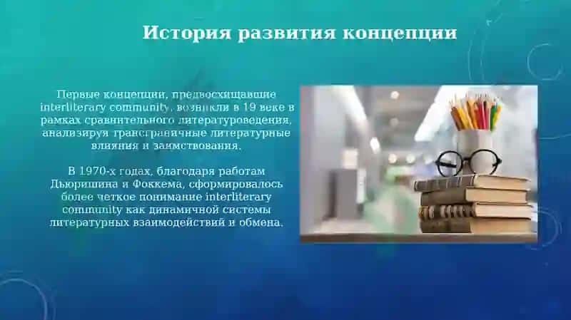 Межлитературное сообщество 6