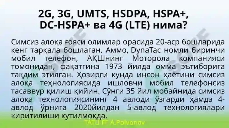Simsiz va Bluetooth, Wi-Fi, WiMAXning ishlash tamoyillari. Mobil tarmoqlar. 3G, 4G va 5G texnologiyalari asosida tarmoqlarni qurish. Mobil tarmoq tomonidan taqdim etiladigan xizmat turlari. mobil tarmoqlar. Simsiz tarmoqlar tushunchalariga kirish. 6
