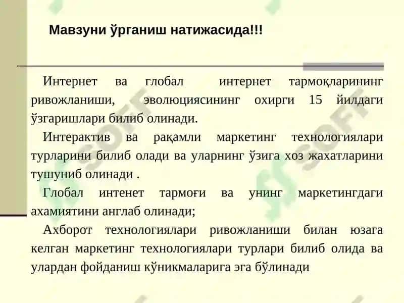 ИНТЕРАКТИВ ВА РАҚАМЛИ МАРКЕТИНГ ТЕХНОЛОГИЯЛАРИ 6