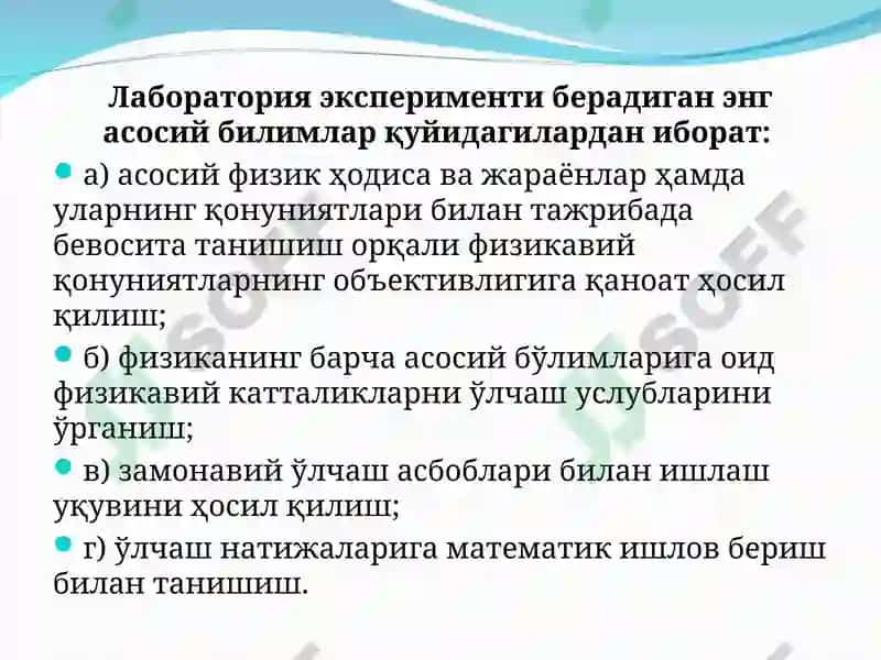 Физика 6