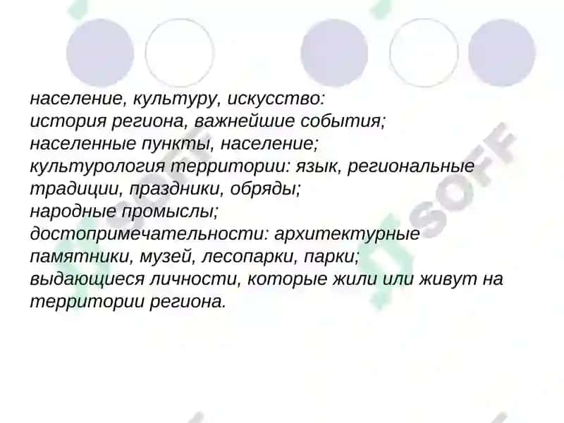 Подготовка экскурсии 6