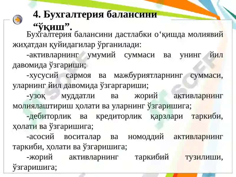 Бухгалтерия баланси таҳлили 6