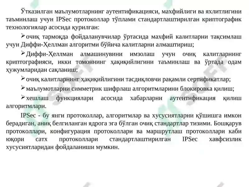 Тармоқ сатҳида хавфсизлик 6