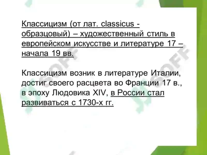 Литературный процесс 6