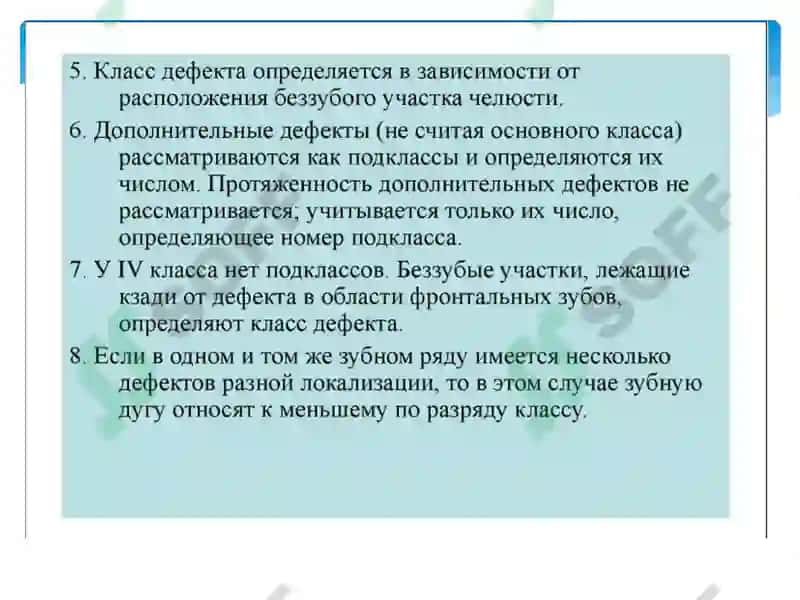 Таянч тишларга булган талаблар 6