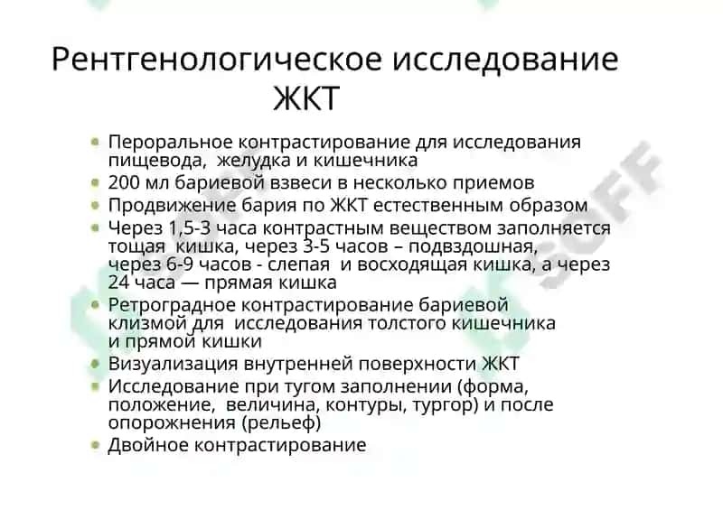Лучевая диагностика заболеваний пищеварительной системы 6