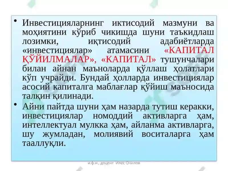 Видео маъруза "Бухгалтерия" 6