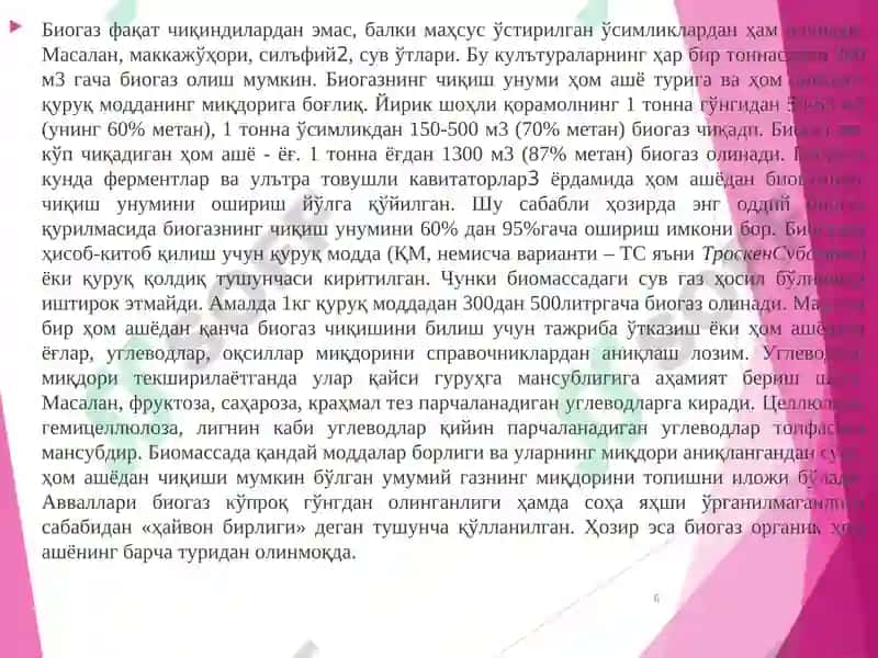 Ноъанавий усулда биогаз олиш 6