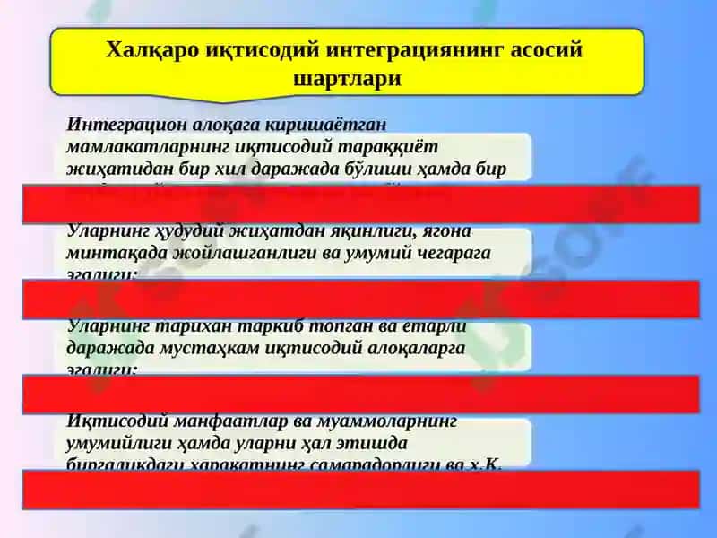 Халқаро иқтисодий интеграция 6