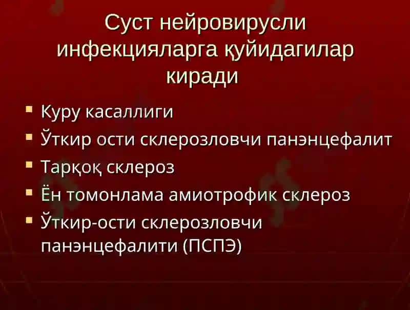 Суст борувчи инфекцион касалликлар 6