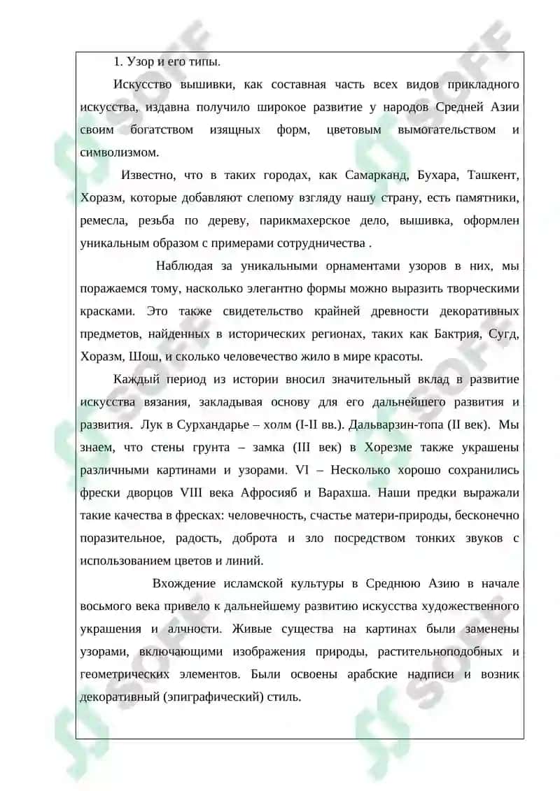 Геометрические узоры 6