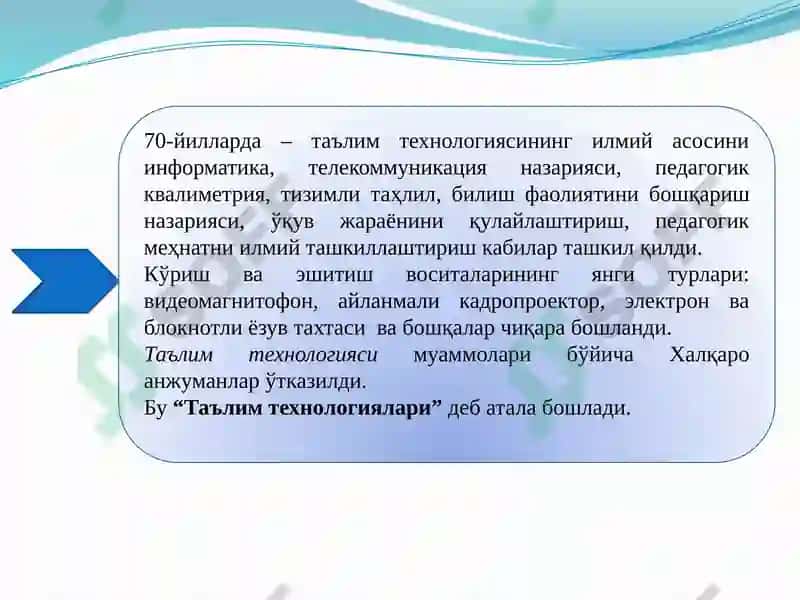 ИННОВАЦИЯ 6