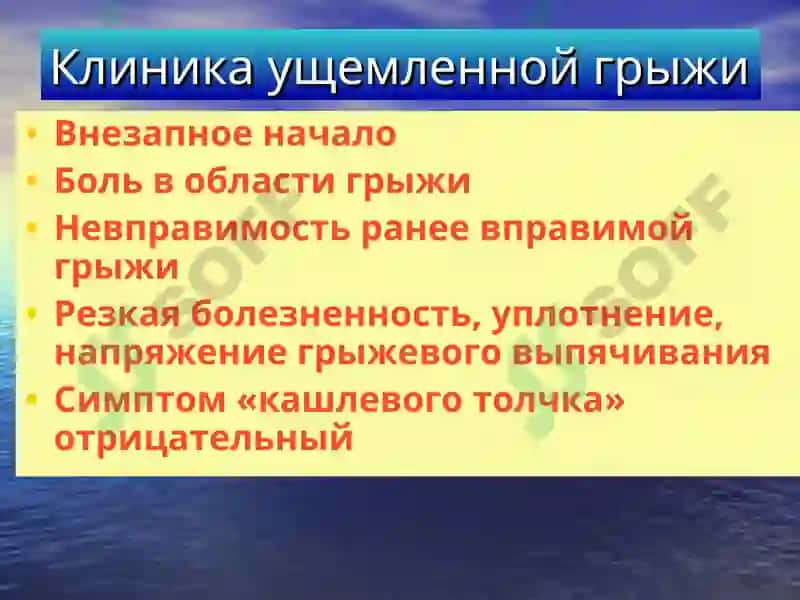 Осложнения грыж живота 6