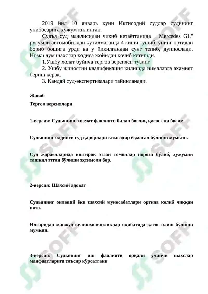 Kriminalistika kazus javoblari 6