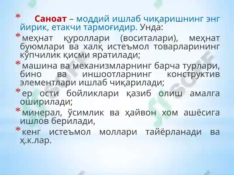 Инсоният экологияси 6