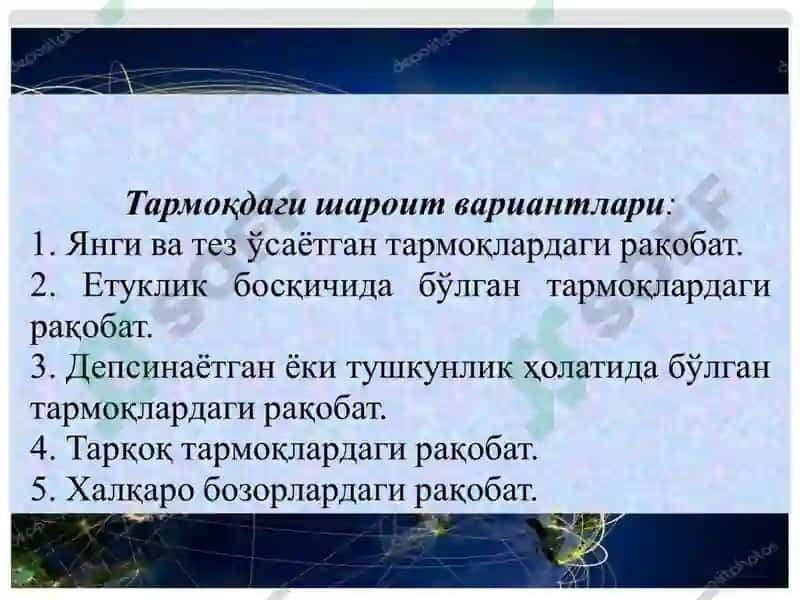СТРАТЕГИК БОШҚАРУВ 6