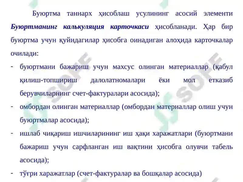 Ишлаб чиқариш 6