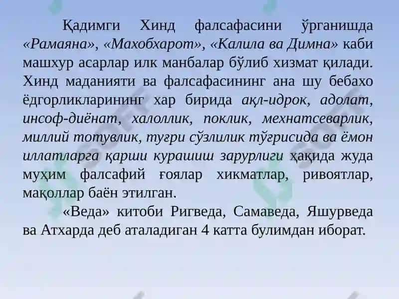 Шарқ фалсафаси 6