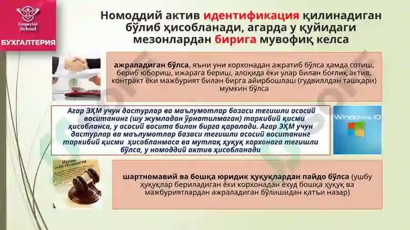 Номоддий активлар 6