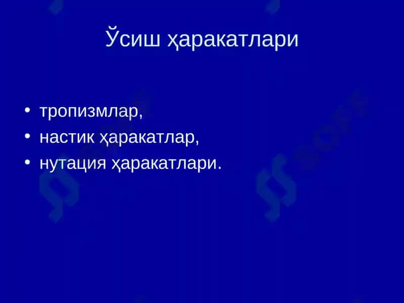 Ўсимликларда тиним ва ҳаракат 6