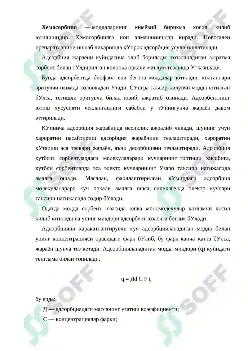 Новогален препаратлари 6