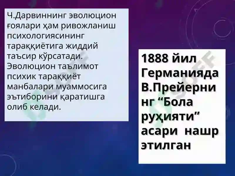 Ривожланиш психологияси ва дифференциал психология 6