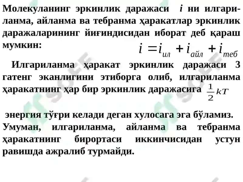 ТЕРМОДИНАМИКА АСОСЛАРИ 6