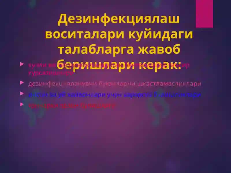 Антисептик ва дезинфекциялаш воситалари 6