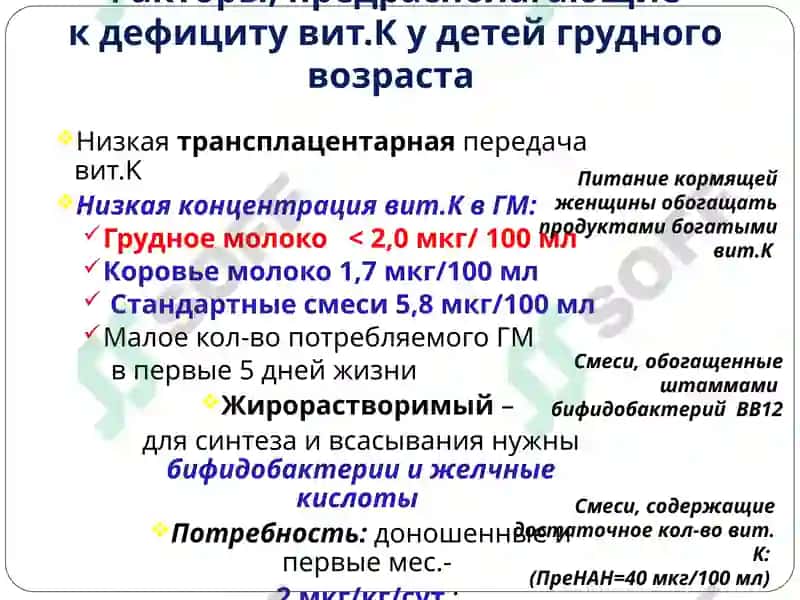 Нарушения в системе гемостаза у детей раннего возраста 6